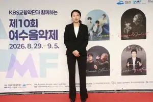 “학생으로 섰던 무대서 10년만에 정명훈 감독과 함께 연주…가슴 뭉클”