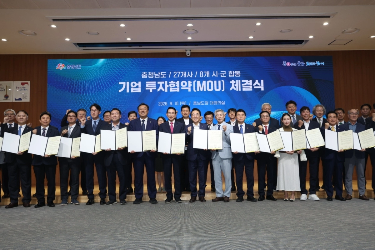 10일 충남도청사에서 8개 시군, 27개 기업과 합동 투자 협약(MOU) 체결식이 열리고 있다. 도 제공
