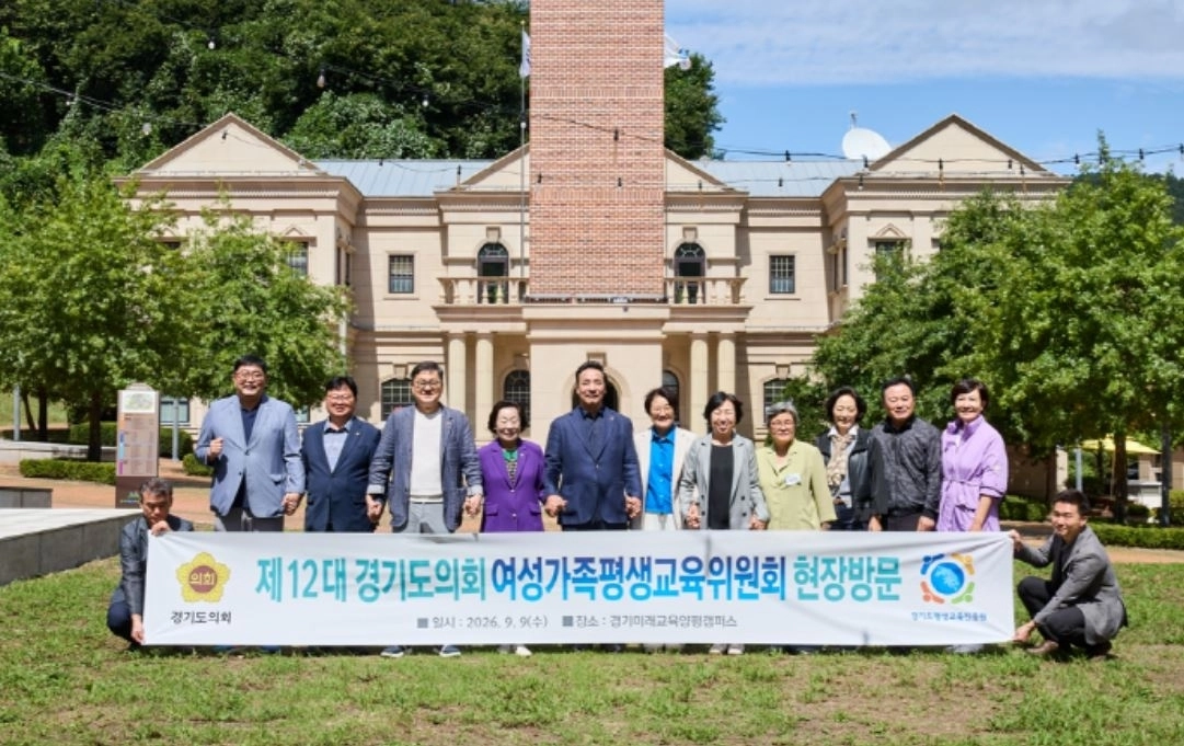 ▲ 경기도의회 여성가족평생교육위원회(김용성 위원장), 경기도평생교육진흥원 미래교육캠퍼스 앙평본부 방문(사진=경기도의회)