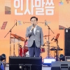 동의보감의 허준, 강서에서 축제로 부활