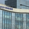 대한항공, 공정위 조사 방해… 업무용 파일·이메일 삭제했다