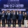 창업·유학·귀촌… 전북 ‘천혜의 자원’으로 일상을 바꾸다