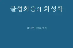 [훔치고 싶은 문장]