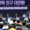“청년 돌아오게 규제 빗장 풀어라”… 산단 국비 70%·학군 벽 철폐 촉구[산업 혁신으로 여는 전북 인구 대전환]