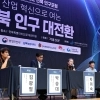“귀농 1번지 완주, 입문·정착 원스톱 지원”