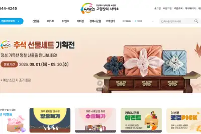 경북도, 추석 맞이 농특산물 기획전 돌입…“장보기부터 선물까지”