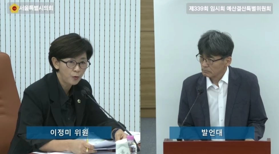 지난 9일 제339회 임시회 예산결산특별위원회 2026년도 제2회 추가경정예산안 심사에서 질의하는 이정미 의원. 서울시의회 제공