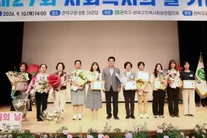 “관악 복지의 버팀목”…사회 복지 헌신한 60명 표창