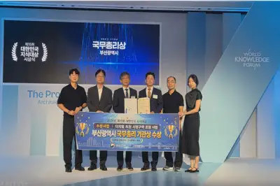 부산시 디지털트윈 사업 ‘제15회 대한민국 지식대상’ 국무총리상 수상
