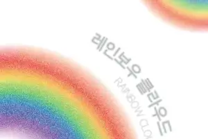 바다와 뭍 만나는 신안 증도서 14인 그룹전…‘레인보우 클라우드’ 개최