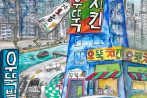 2026 부산 사인 엑스포 16일 개막…간판 변천사를 한눈에