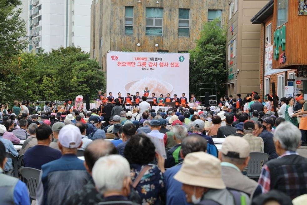 지난 10일 열린 서울 동대문구 ‘밥퍼 1500만 그릇 돌파 감사행사’ . 서울시의회 제공