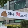 thumbnail - “×이나 쳐 드세요” 1인당 30만원 준다더니…지역민심 뒤집어진 울진군 상황