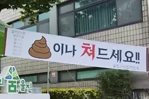 “×이나 쳐 드세요” 1인당 30만원 준다더니…지역민심 뒤집어진 울진군 상황