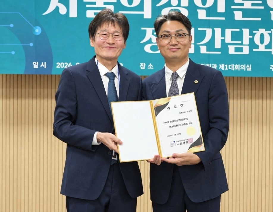 지난 10일 서울의정언론연구회로부터 명예회장 위촉장을 받은 오중석 의원(오른쪽). 서울시의회 제공