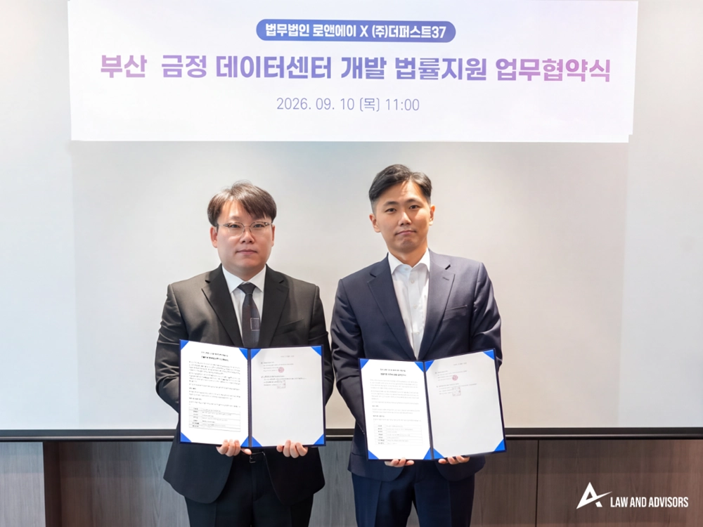 사진=법무법인 로앤에이 제공