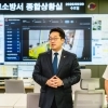 thumbnail - 선정환 서울시의원, 종로소방서 합동청사 추진상황 점검… “지역의 주요 현안으로 관심 갖고 건립 지원 힘쓸 것”