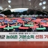 괴산군 “우리도 농어촌 기본소득을” 3차 공모 총력전