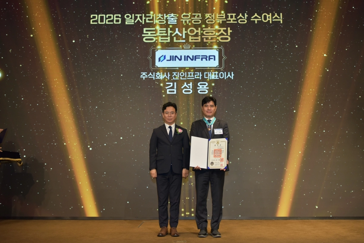 사진=진인프라 제공