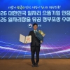 김성용 대표, 올해 일자리창출 정부포상 최고 훈격 ‘동탑산업훈장’ 수훈… 진인프라 ‘일자리 으뜸기업’ 2년 연속 선정