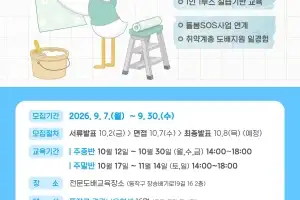 동작구, 경력보유여성 재기 돕는다 ‘생활도배사 양성교육’