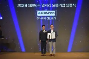㈜진인프라, ‘대한민국 일자리 으뜸기업’ 2년 연속 선정