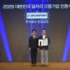 ㈜진인프라, ‘대한민국 일자리 으뜸기업’ 2년 연속 선정