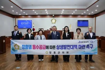 장흥군의회 “장흥댐 용수공급 확대···지역 상생대책 마련해야”
