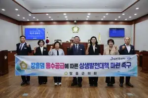 장흥군의회 “장흥댐 용수공급 확대···지역 상생대책 마련해야”