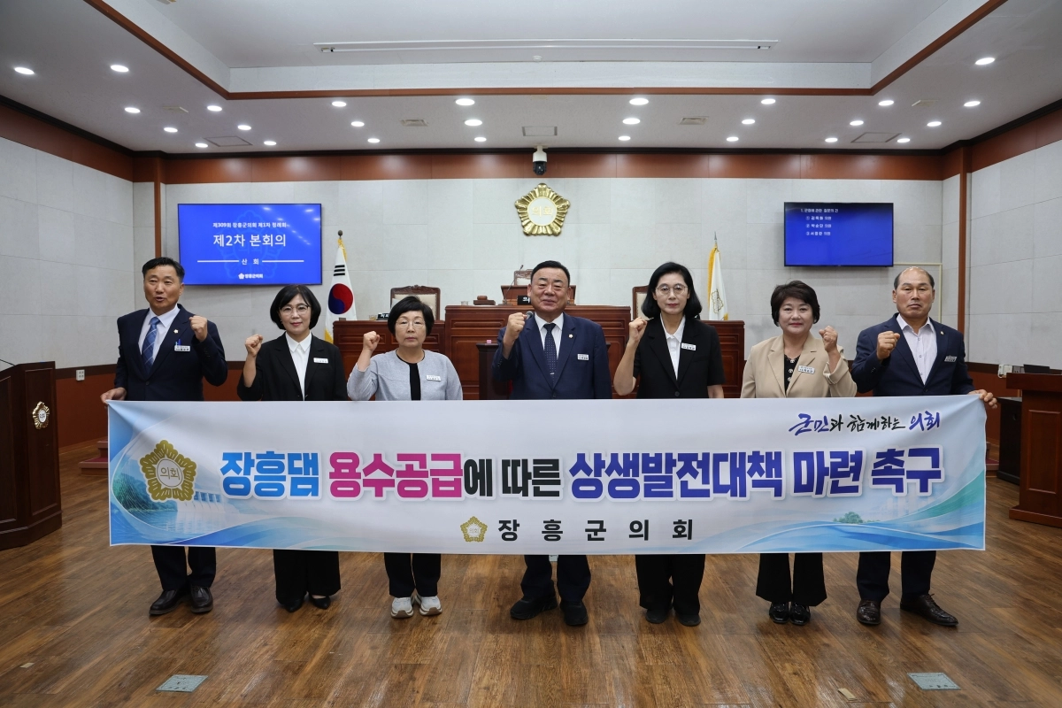 장흥군의회가 장흥댐 용수공급에 따른 상생발전 대책마련을 촉구하고 있다.