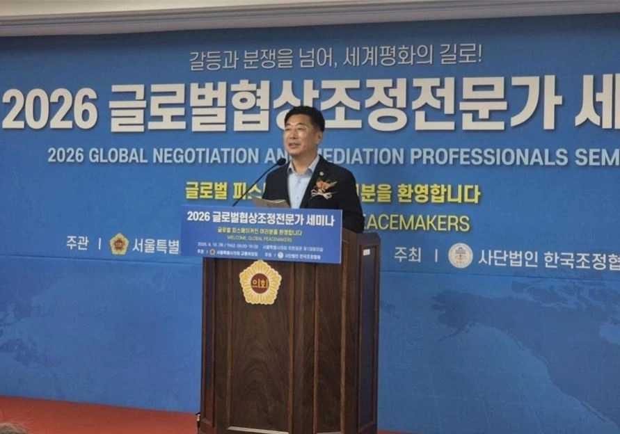 지난 10일 ‘2026 글로벌협상조정전문가 세미나’에서 사단법인 한국조정협회로부터 감사패를 수상한 한신 위원장이 인사말을 하고 있다. 서울시의회 제공