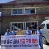 선문대, 네팔 긴급구호물품 직접 전달…ODA 인프라 협력 기반