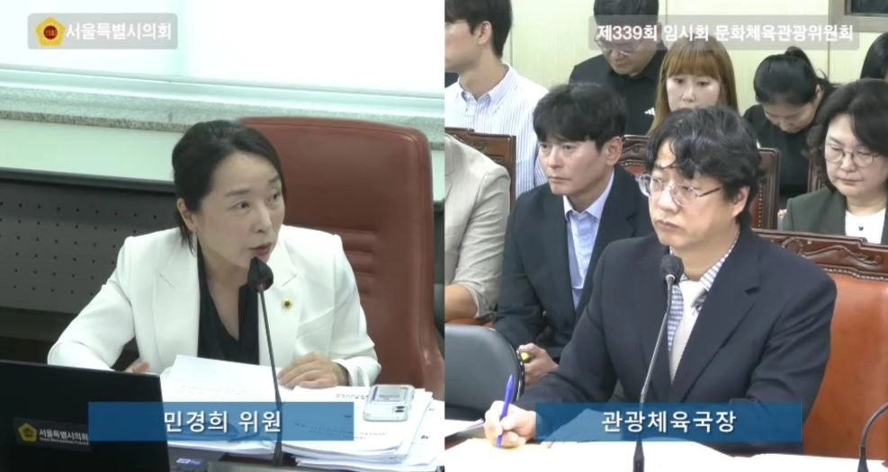 지난 4일 열린 제339회 임시회 문화체육관광위원회 세종문화회관 소관 추가경정예산안 심사 과정에서 관광체육국장에게 질의하는 민경희 의원. 서울시의회 제공