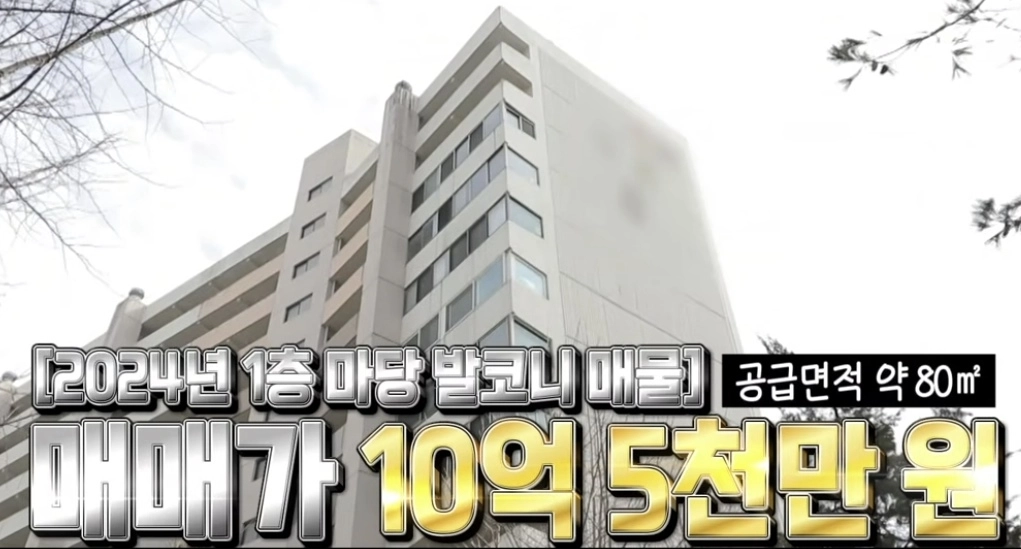 MBC ‘구해줘! 홈즈’에 소개된 서울 성동구 옥수동의 한 아파트.