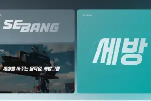세방그룹, 창립기념일 맞아 ‘세방고딕 2.0’ 공개… 무료 배포