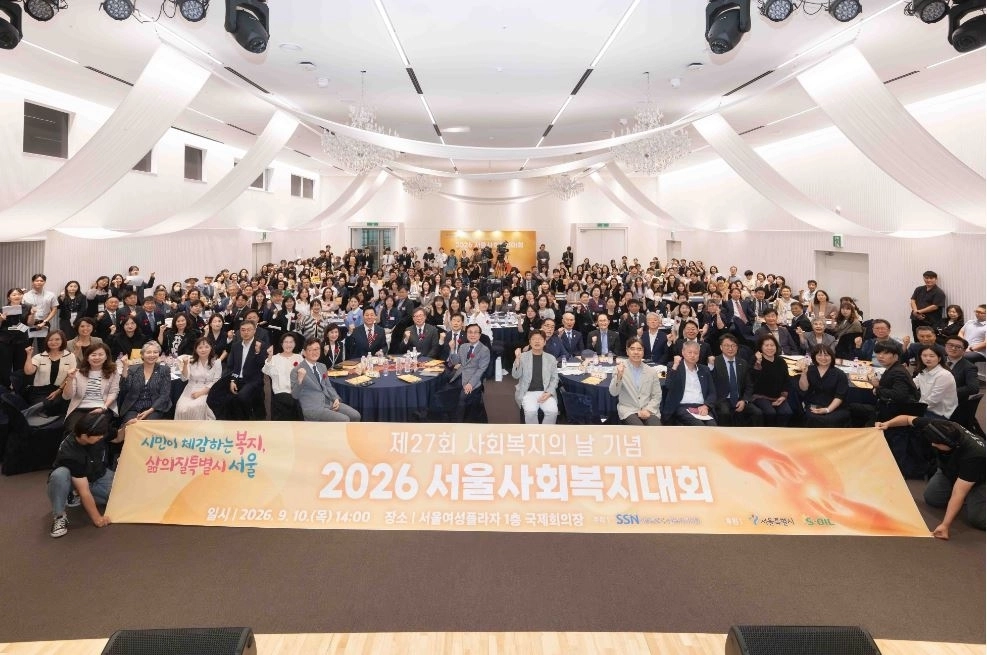 지난 10일 서울여성플라자 국제회의장에서 열린 제27회 사회복지의 날 기념 ‘2026 서울사회복지대회’ 현장 모습. 서울시의회 제공