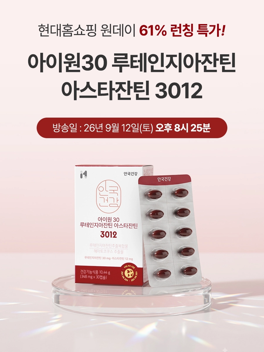 사진=안국건강 제공