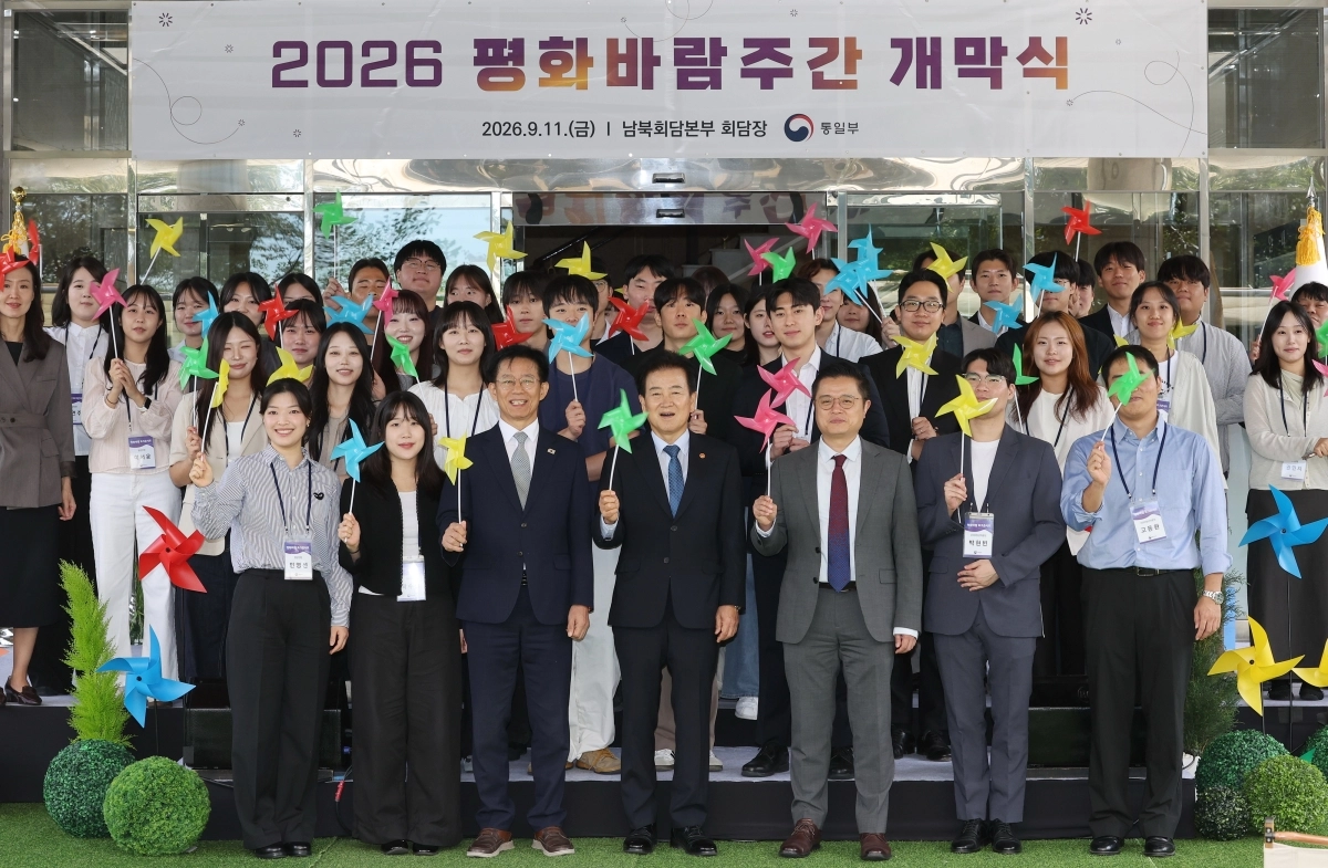 오늘부터 ‘2026 평화바람주간’