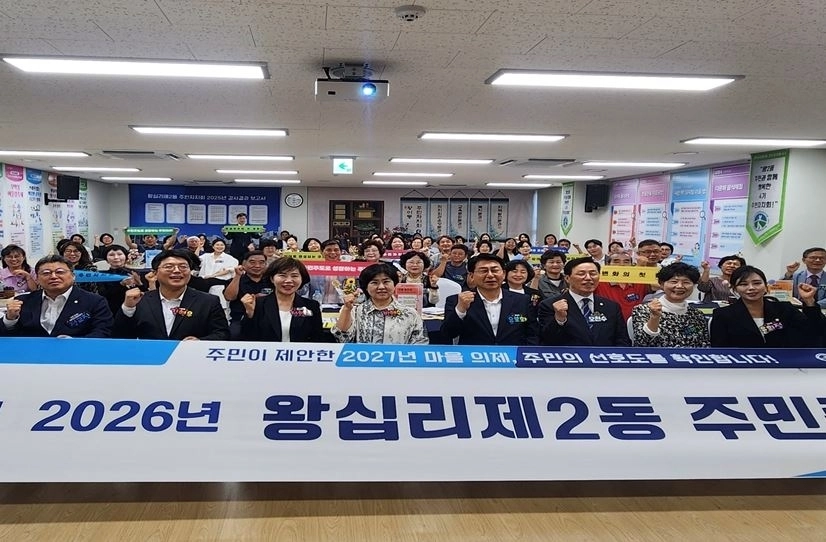 왕십리제2동 주민총회에 참석한 김현우 의원. 서울시의회 제공