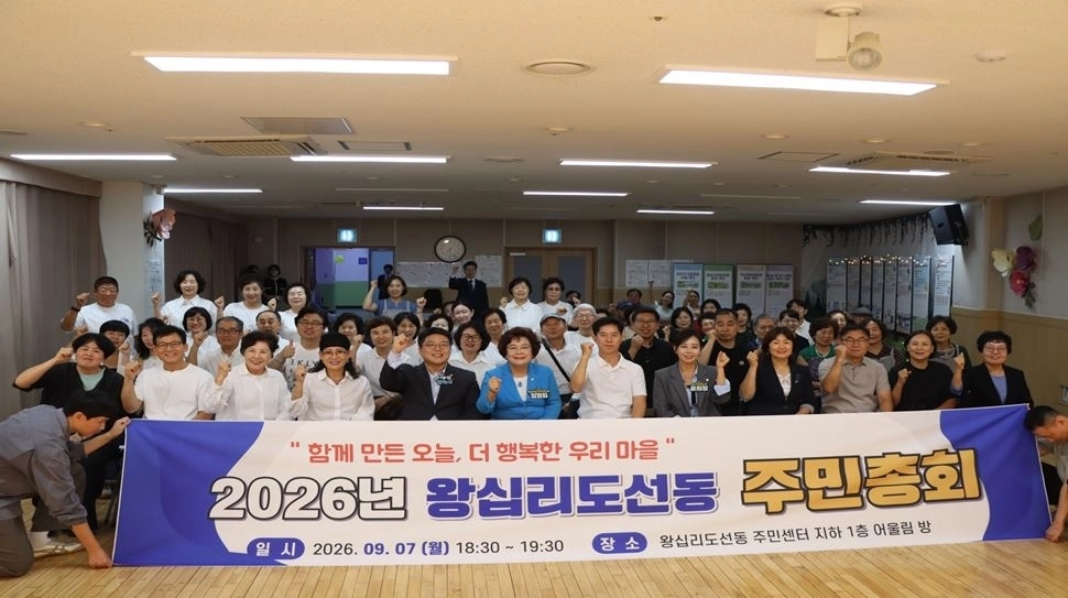 왕십리도선동 주민총회에 참석한 김현우 의원. 서울시의회 제공