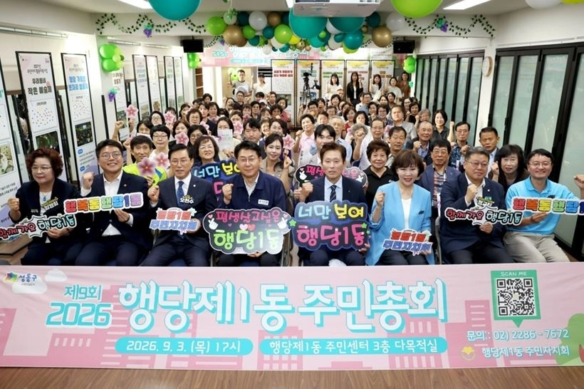 행당제1동 주민총회에 참석한 김현우 의원. 서울시의회 제공