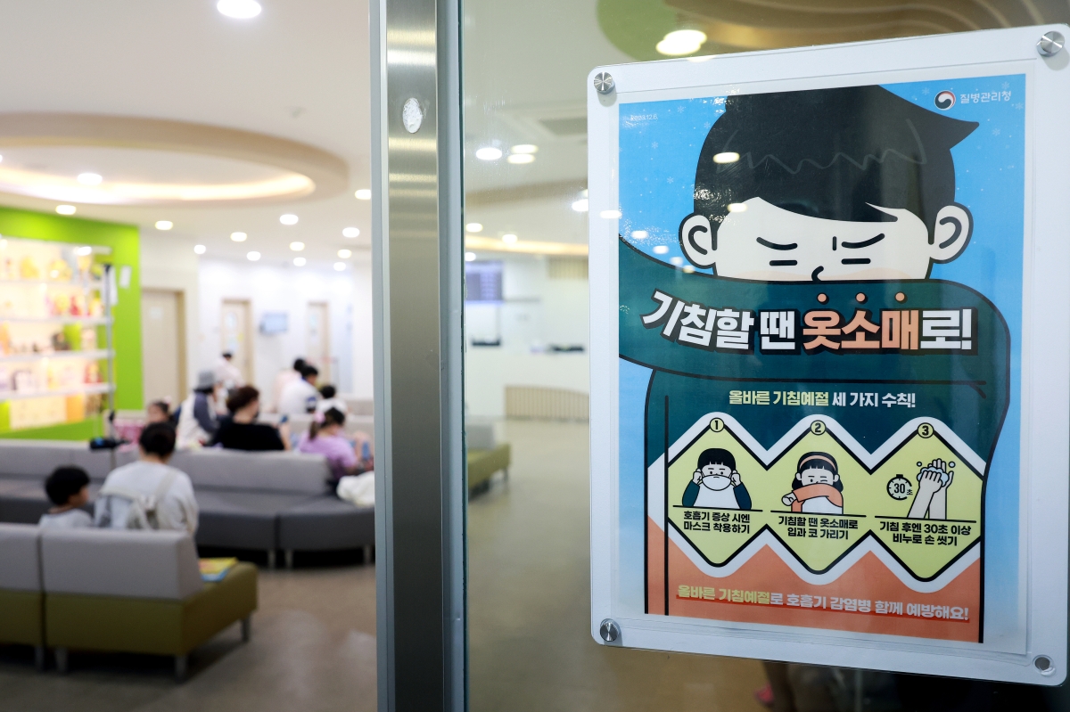 독감 유행 한 달여 빨라졌다