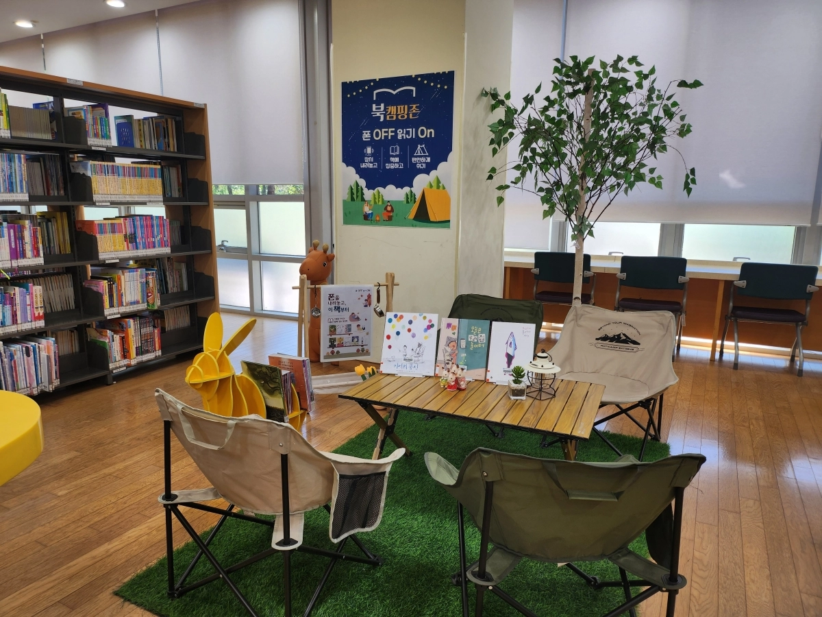 경기도교육청평생학습관 ‘폰 프리(Phone-free) 존’. 경기도교육청 제공