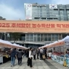 추석 준비 알뜰하게…14~15일 금천구청서 직거래장터