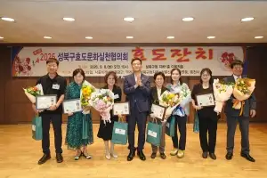 ‘효(孝)판’ 벌였다…성북, ‘제13회 효도문화실천협의회 효잔치’ 개최