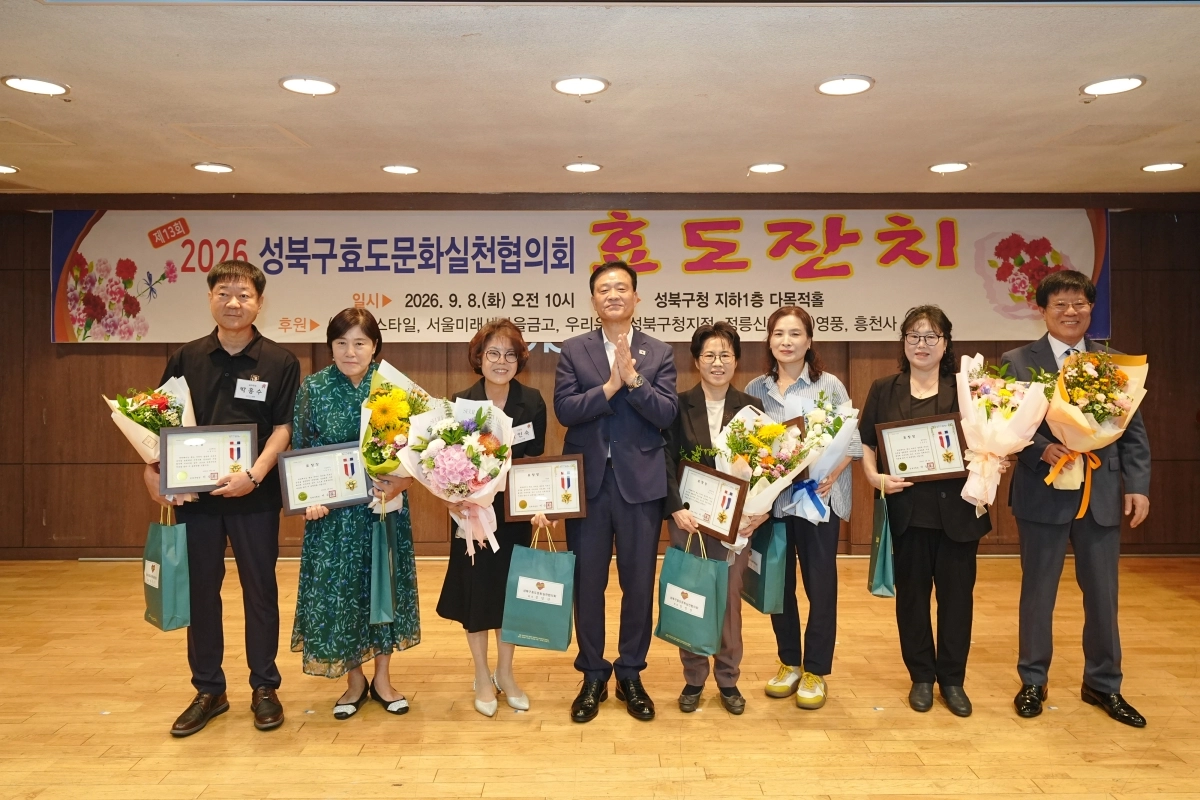 이승로(왼쪽 네 번째) 성북구청장이 지난 8일 구청 다목적홀에서 열린 ‘제13회 성북구 효도문화실천협의회 효잔치’에서 효행 유공자 표창 수여자들과 기념 촬영을 하고 있다. 성북구 제공