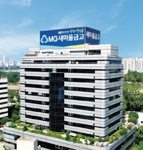 새마을금고 제공