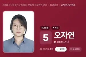 ‘올다르크’ 별명 내려놓고…94년생 정치인 오자연, 황교안 당 최고위원 기호 5번 출격