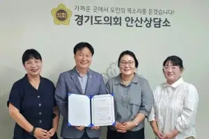 김태희 경기도의원, 다함께돌봄센터 안산시협의회 고문 위촉