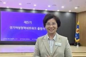 김미숙 경기도의회 부의장 “제5기 경기여성 정책네트워크 출범 축하”